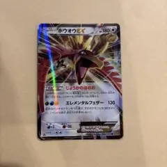 2026年最新】カード名：ホウオウEX ポケモンカードゲームの人気