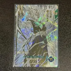 ドラゴンボールスーパーダイバーズ 40周年プレバン SDVTB-006 ベジット