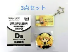 鬼滅の刃 ねんどろいどさぷらいず 我妻善逸 他2点　新品未使用