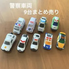 トミカ 警察車両7台セット - メルカリ
