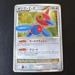 2026年最新】ポリゴンz xの人気アイテム - メルカリ
