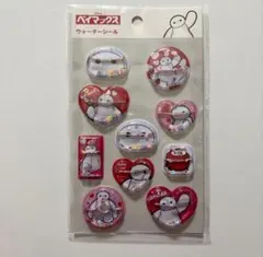 【新品】ベイマックス　ウォーターシール