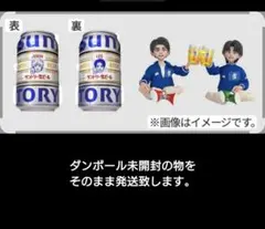 サントリー生ビールキャンペーン BE:FIRST JUNON LEO フィギュア