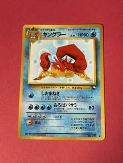 キングラー 拡張シート 緑版 旧裏 極美品 コレクション - メルカリ