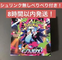 インフェルノx 1box シュリンク無し　ぺりぺりあり