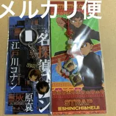 名探偵コナン セット 工藤新一＆服部平次、江戸川コナン、灰原哀 ファスナー