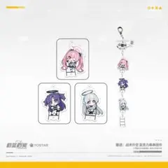 【中国限定】ブルーアーカイブ 蘭心妙算【セミナー】撤退：戦術昇空 チャームのサムネイル