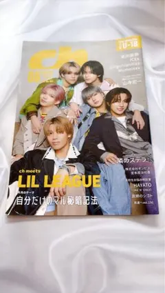 chfiles 8月号 LIL LEAGUE