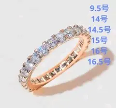 15号他【再入荷！】キュービックジルコニア　リング④