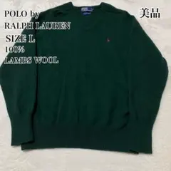 美品　ラルフローレン　メンズ　ウール　ニット　セーター　ポニーロゴ刺繍　緑　L
