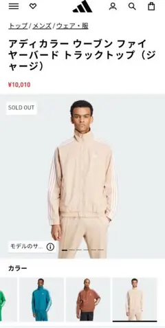 アディカラー ウーブン ファイヤーバード トラックトップ М