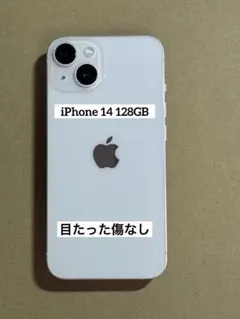 2026年最新】Apple バッテリー最大容量：95~99% スマートフォン本体の