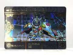 SDガンダム外伝 カードダス 1 ラクロアの勇者 騎士ガンダム - メルカリ