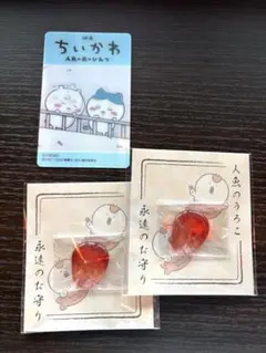 映画 ちいかわ 人魚の島のひみつ 人魚のうろこ 永遠のお守り 2点セット カードのサムネイル