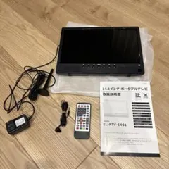 私の右腕テレビ 17インチ ドンキ ポータブルテレビ おまけ付き 美品