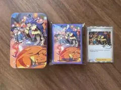 ポケカ海外限定　デッキシールド&ダメカンケース&カード ダンデ リザードン