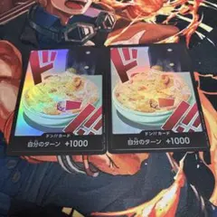 ドン!!カード パラレル (サンジ) 2枚セット 美品