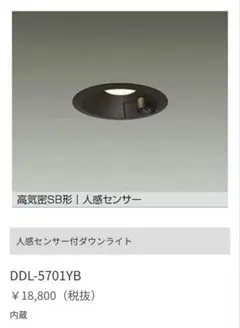 大光電機 DAIKO LEDダウンライト 防雨形 DDL-5562YB ×4個 - メルカリ