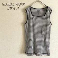 GLOBAL WORK 新品　未使用　タグ付き　ボーダータンクトップ　Lサイズ