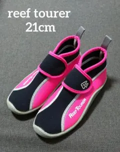 reef tourer リーフツアラー マリンシューズ　21cm