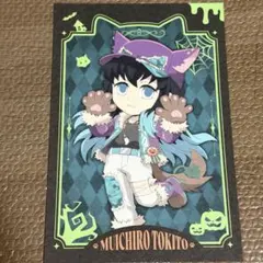 鬼滅の刃　ハロウィン2025 ランダムポストカード 時任無一郎　竈門炭治郎
