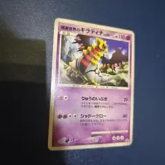 現実世界のギラティナ PROMO DPプロモーションカード 109/DP-P - メルカリ