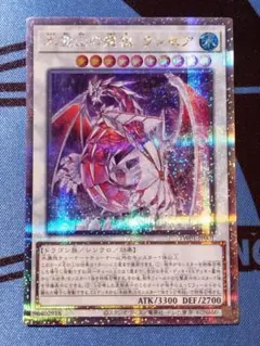 2026年最新】氷霊山の龍祖 ランセア 25thの人気アイテム - メルカリ