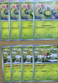 スボミー　シェイミ