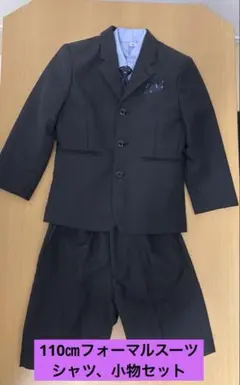 キッズフォーマルスーツ 110cm