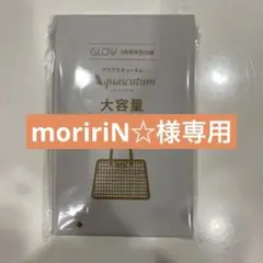 GLOW3月号特別付録