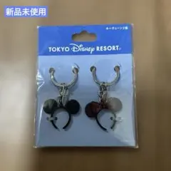 【新品未使用】ディズニーキーチェーン2個 カチューシャ 　ミッキーミニー