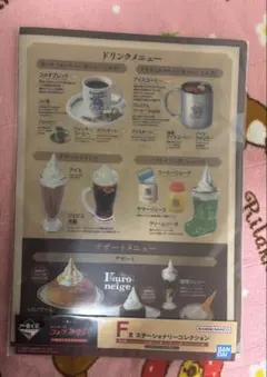 新品　一番くじ　コメダ珈琲店　F賞　ステーショナリーコレクション　メニュー