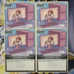 ホロカ フレンドリーパソコン S 1枚 - メルカリ