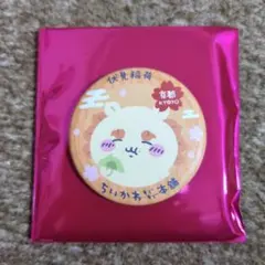 치이카와 もぐもぐ本舗 トレーディングマット缶バッジ 시사 伏見稲荷 限定