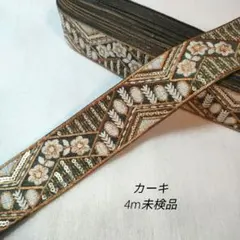 m*6様 4m　インド刺繍リボン
