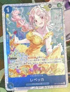 ワンピースカード 神の島の冒険 レベッカ SR