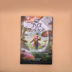 2026年最新】ワンダーランドウォーカーアリスの人気アイテム - メルカリ