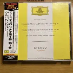 ブラームス: チェロソナタ全集 ヘルシャー/デームス - メルカリ