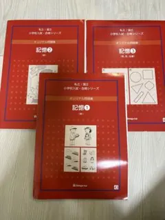 2026年最新】伸芽会オリジナル問題集 話の記憶の人気アイテム - メルカリ