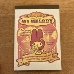 サンリオ　マイメロディ　メモ帳