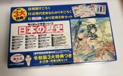 角川まんが学習シリーズ 日本の歴史 令和版全15巻+別巻4冊セット