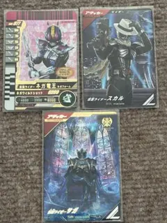ガンバレジェンズ　ガンバライドクロニクル3LR＆SRPRセット