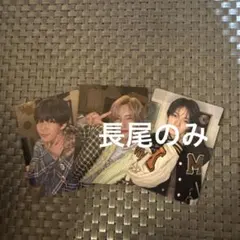 なにわ男子 HARD WORK 通常盤 トレカ 長尾謙杜