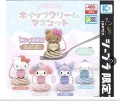 サンリオキャラクターズ ホイップクリームマスコット　単品
