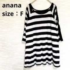 anana アナナ ボーダー フレアチュニック ラグランスリーブ 白 × 黒 Fのサムネイル
