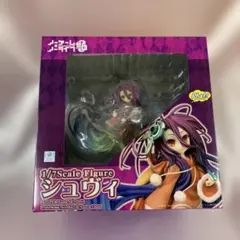 シュヴィ 「ノーゲーム・ノーライフ ゼロ」 ABS＆PVC製塗装済み完成品