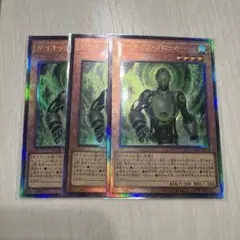 遊戯王 サイキックブロッカー レリーフ 3枚セット