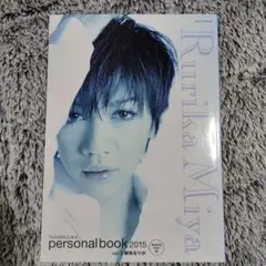 2026年最新】美弥るりかの人気アイテム - メルカリ