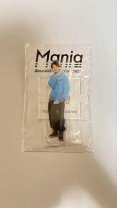 新品Snow Man 深澤辰哉 Mania 2021 アクリルスタンド￼