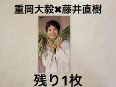 Myojo 厚紙　デタカ　WEST 重岡大毅　美少年　藤井直樹